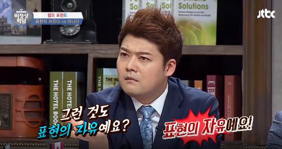 [비정상회담] 혐오의 표현도 자유인가에 대한 비정상회담 멤버들의 생각 | 인스티즈