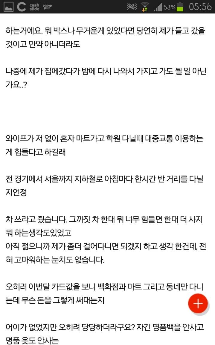 예쁘고 공주인 여자완 결혼하지 마세요 | 인스티즈