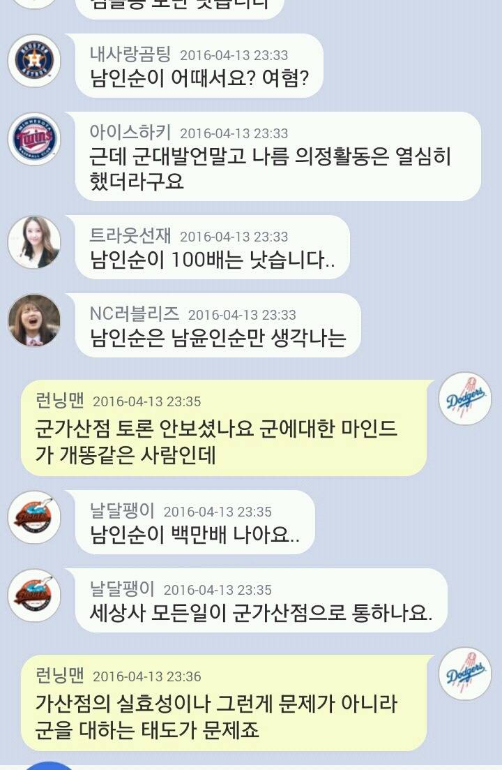 진보 아재들의 이중잣대.jpg | 인스티즈