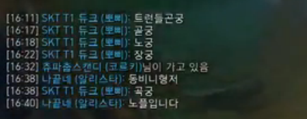 롤 프로게이머들의 개그 수준.jpg | 인스티즈