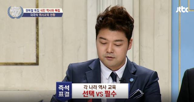 [비정상회담] 역사교육에 대한 비정상회담 멤버들의 생각 | 인스티즈