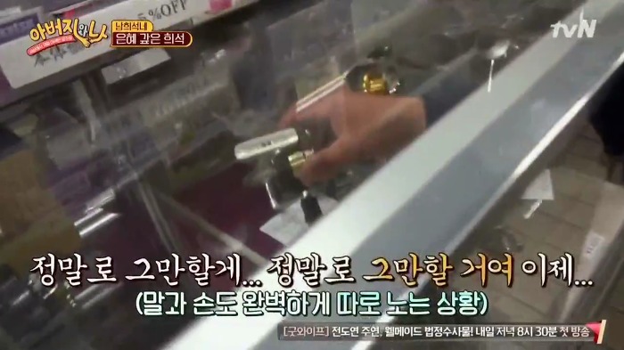 [아버지와나] 남희석 아버지 인생 최고의 쇼핑.jpg | 인스티즈