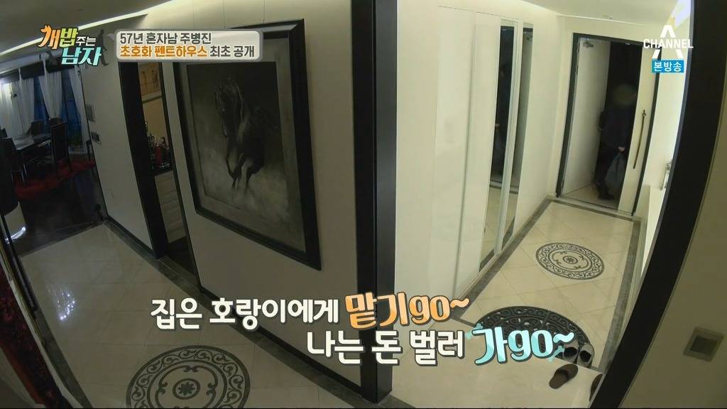 혼자사는 주병진 집 | 인스티즈