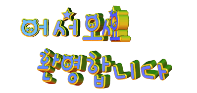 전라도 미용실에 간 외국인 | 인스티즈