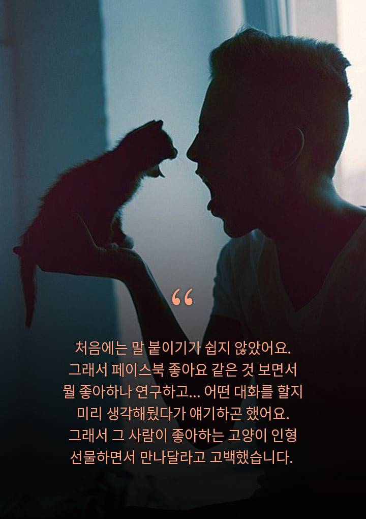 마음이 간질간질 해지는 남자들의 고백하는 말들 bgm | 인스티즈