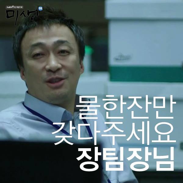 미생 명대사.JPG | 인스티즈