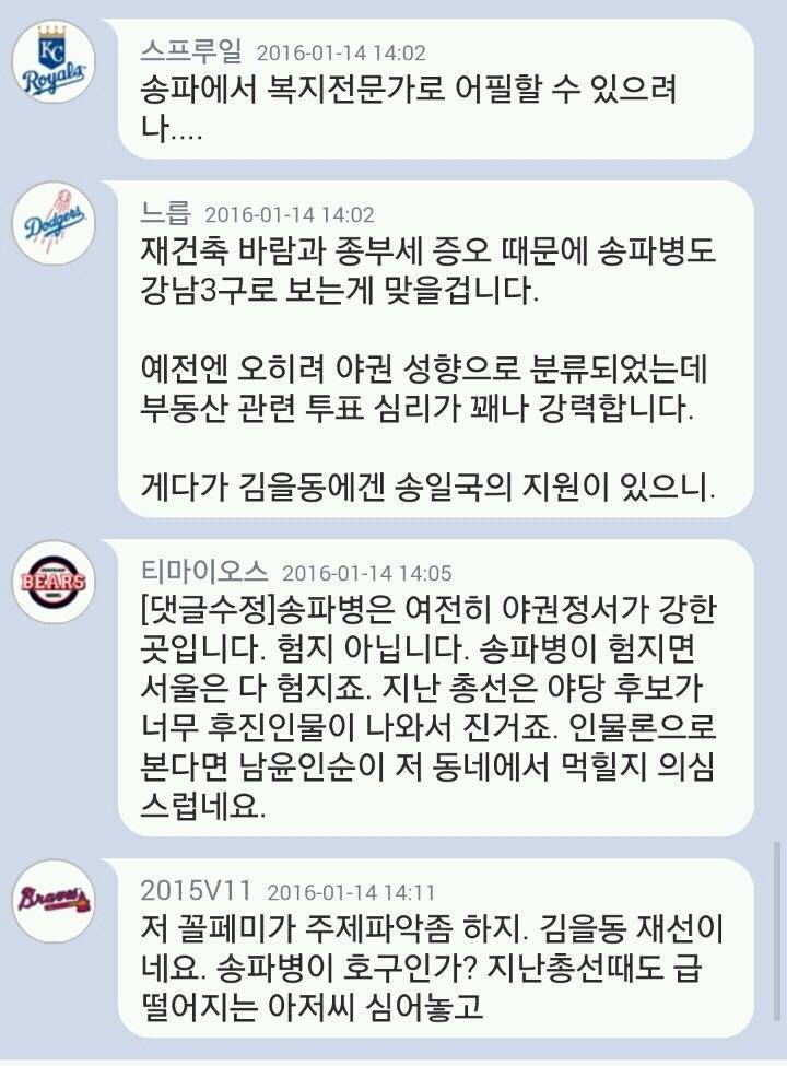 진보 아재들의 이중잣대 2.jpg(진보는 좋은데 성평등은 싫어요) | 인스티즈