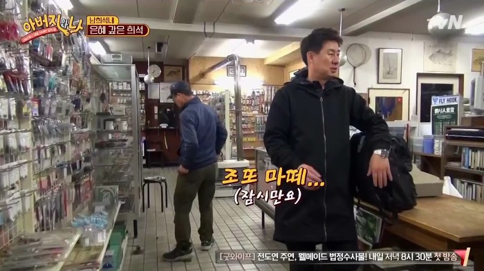 [아버지와나] 남희석 아버지 인생 최고의 쇼핑.jpg | 인스티즈