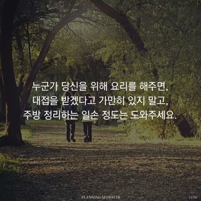 누가 가르쳐주지않는 기본적인 예의 | 인스티즈