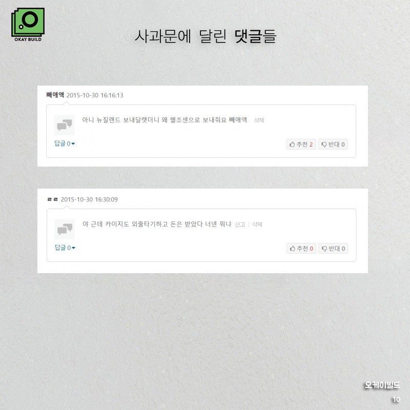 꿀알바의 비밀 | 인스티즈