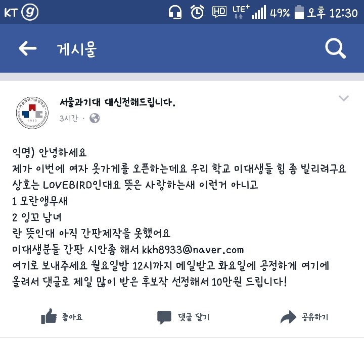 10만원에 고퀄 간판 디자인해주는 착한 서울과기대 학생들 (+디자인 추가 | 인스티즈