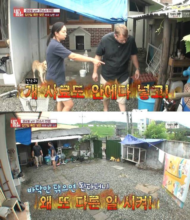 잔소리하는아내 | 인스티즈