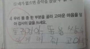 초딩들의 감수성.jpg | 인스티즈