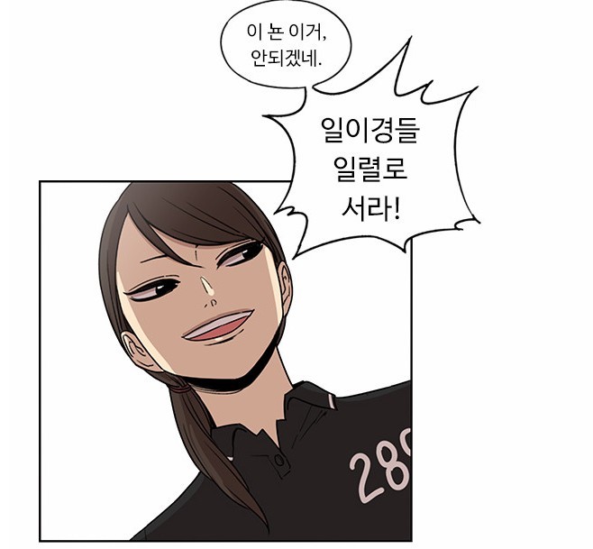 기어 오르는 이등병 군기잡는 만화 | 인스티즈