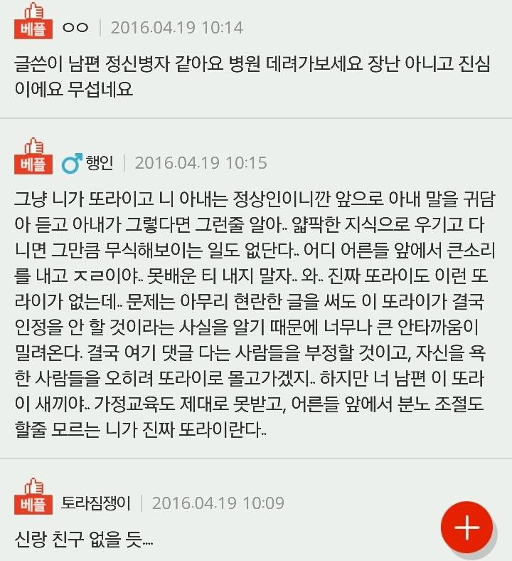 장모님 신발사이즈에 집착하는사위 | 인스티즈