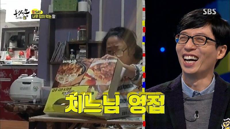 [동상이몽] 치킨 감별사 여고생 ㅋㅋㅋㅋㅋㅋㅋㅋㅋ | 인스티즈