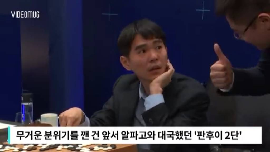 다시 보는 이세돌 vs 알파고 4국 사진요약.jpg | 인스티즈
