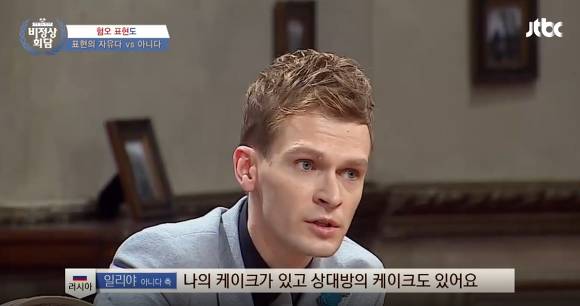 [비정상회담] 혐오의 표현도 자유인가에 대한 비정상회담 멤버들의 생각 | 인스티즈