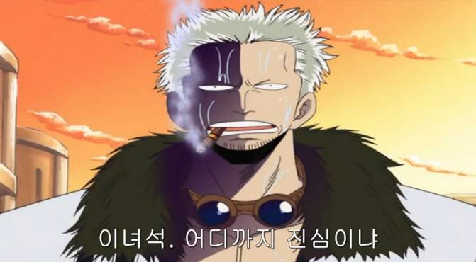 원피스에서 스모커는 미래의 해군 영웅이 될 가능성이 높다.jpg | 인스티즈