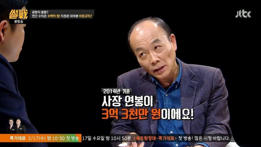 국가를 위해 3억짜리 연봉직도 거절하는 훌륭한 공직자 | 인스티즈