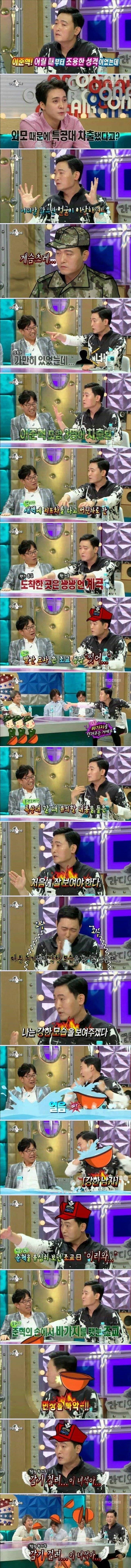 외모 때문에 특공대 간 연예인 | 인스티즈