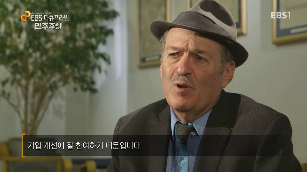 기업에 민주주의를 도입하는 제도의 필요성 (EBS 다큐프라임) | 인스티즈