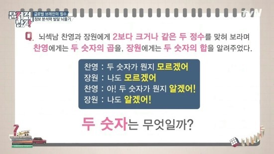 밑에 문제적 남자 개어려운 문제 해답 - 인스티즈(instiz) 인티포털 카테고리