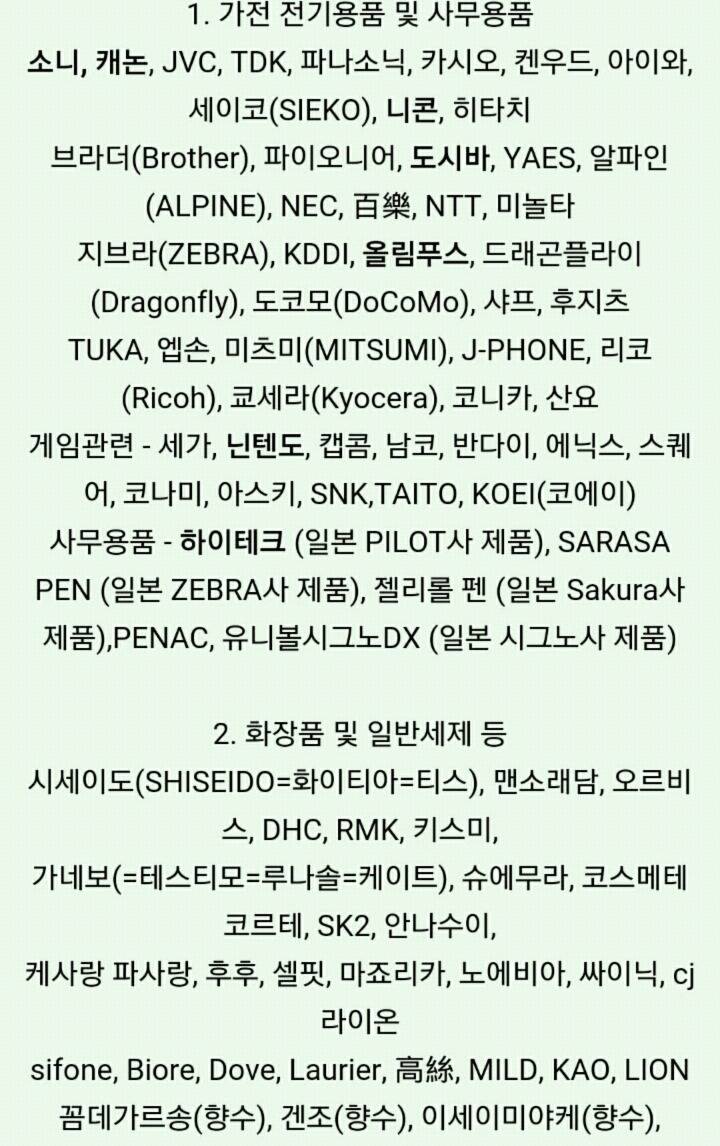 엥?우익기업이 이렇게많다고? 공식 인정된곳만 70개입니다 | 인스티즈