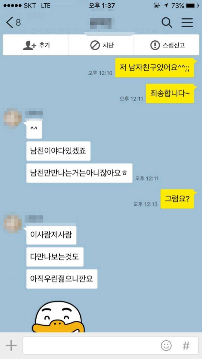 95년생 여자에게 들이대는 76년생 아재.jpg | 인스티즈