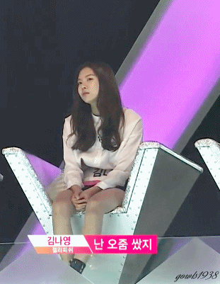 [프로듀스101] 김나영.gif | 인스티즈