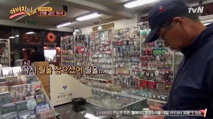 [아버지와나] 남희석 아버지 인생 최고의 쇼핑.jpg | 인스티즈