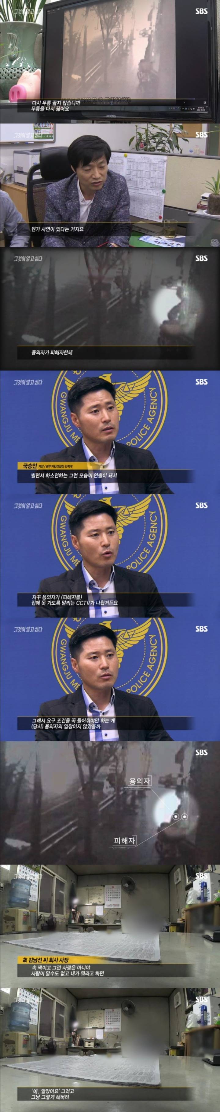 그알 레전드 18-무릎꿇은 살인용의자.jpg | 인스티즈