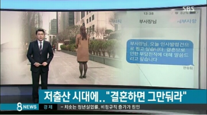 여직원이 결혼하면 무조건 퇴사 압박하는 기업 | 인스티즈