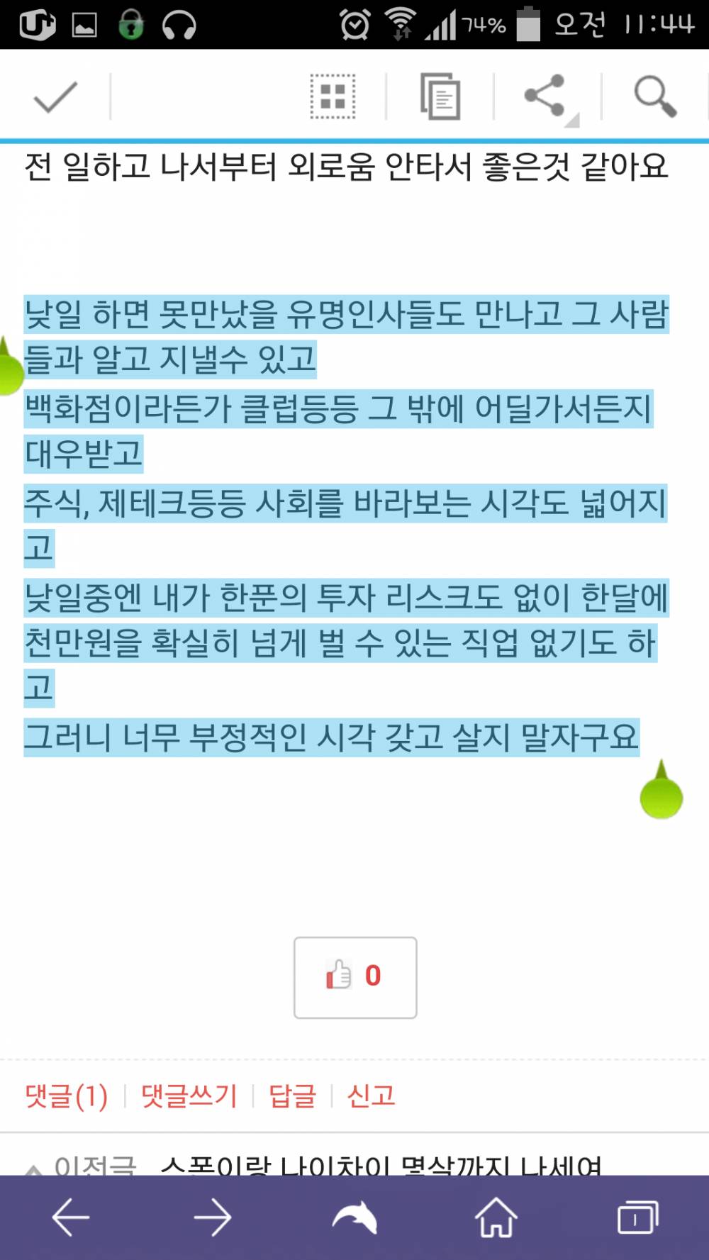 화류계 부심 甲 | 인스티즈