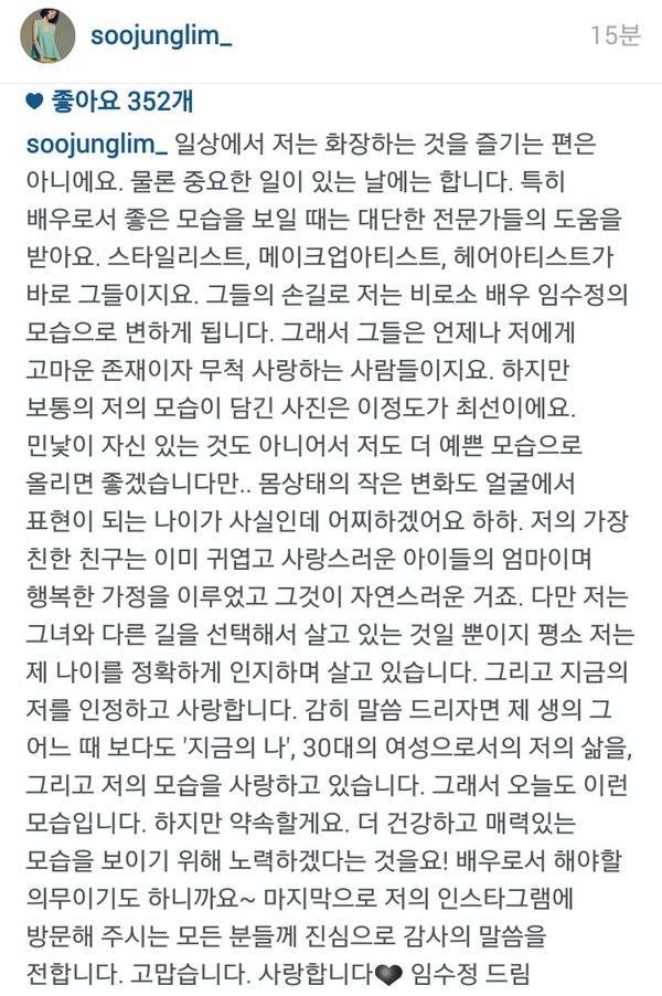 얼마전 쌩얼 논란 있었던 임수정의 인스타 반응.txt | 인스티즈