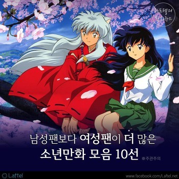 남성팬보다 여성팬이 더 많은 소년만화 10선 | 인스티즈