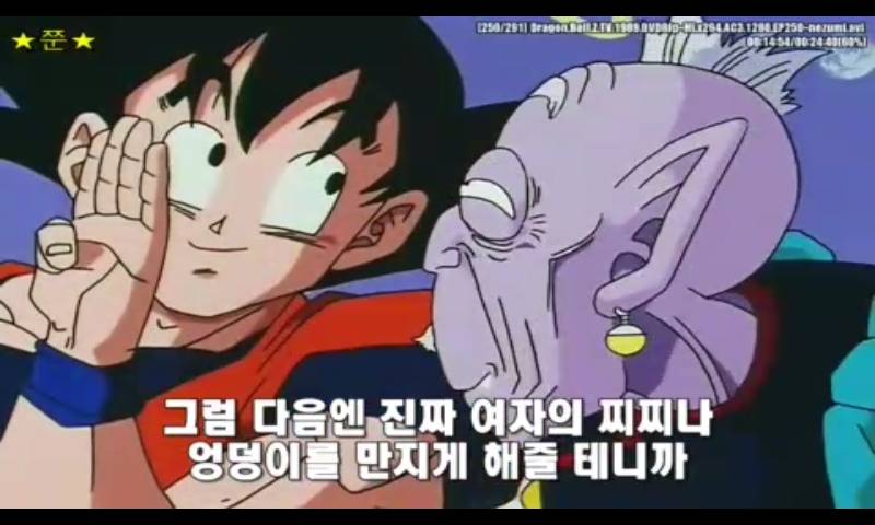 남의 부인 팔아먹는 손오공 | 인스티즈