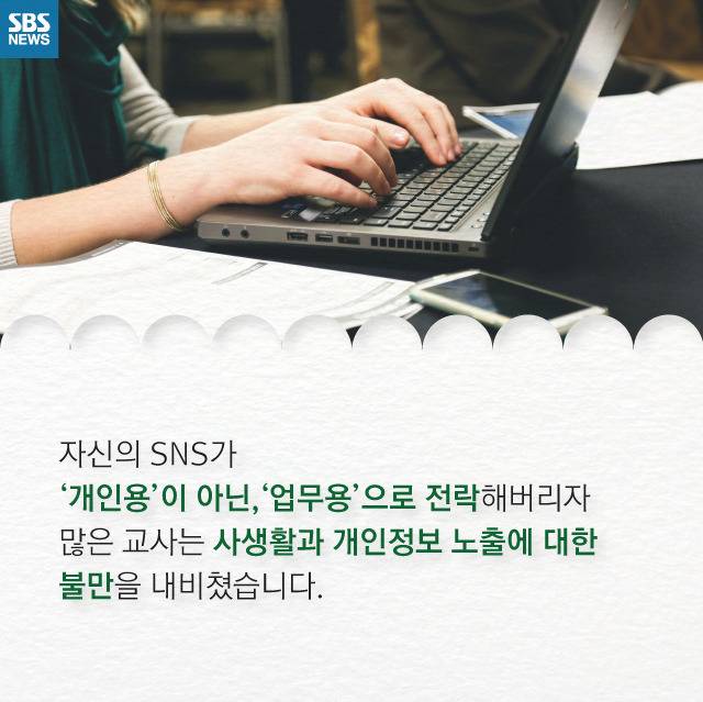  치맛바람은 SNS를 타고 | 인스티즈