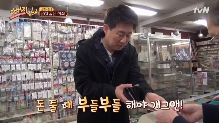 [아버지와나] 남희석 아버지 인생 최고의 쇼핑.jpg | 인스티즈