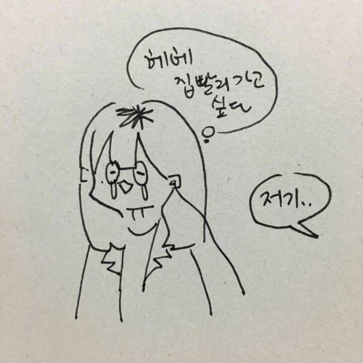 버스에서 빅뱅팬과 같이 이어폰듣기 (feat.신종 번호 따기법) | 인스티즈