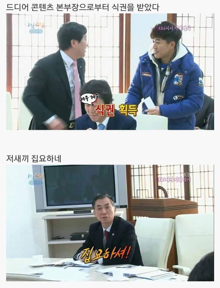 1박2일 김종민 아침미션 레전드ㅋㅋㅋㅋㅋㅋㅋㅋㅋㅋ | 인스티즈