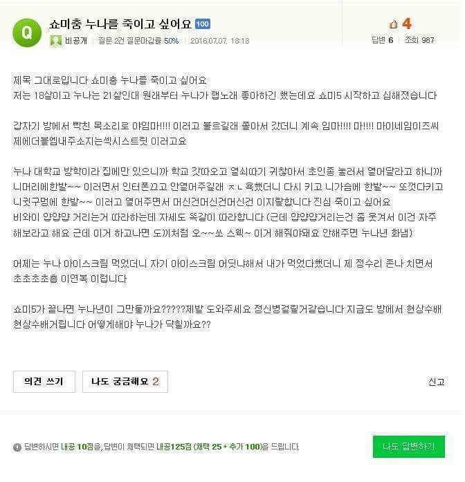 쇼미충 누나를 죽이고 싶어요 | 인스티즈
