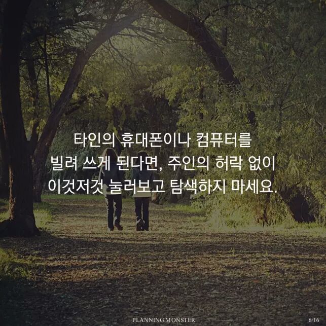 누가 가르쳐주지않는 기본적인 예의 | 인스티즈