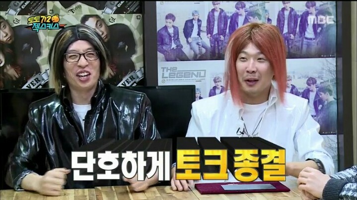 [무한도전] 천하의 유재석도 할 말 잃게 만드는 젝키 이재진 | 인스티즈