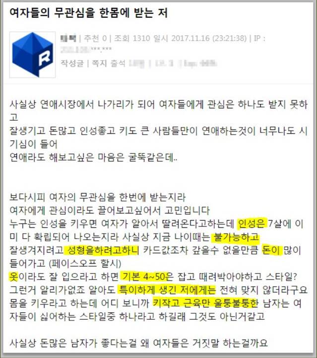 여자들의 무관심을 한몸에 받는 저,, | 인스티즈