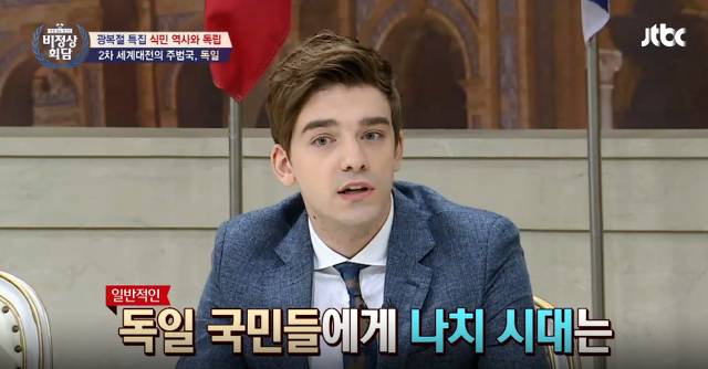 [비정상회담] 역사교육에 대한 비정상회담 멤버들의 생각 | 인스티즈