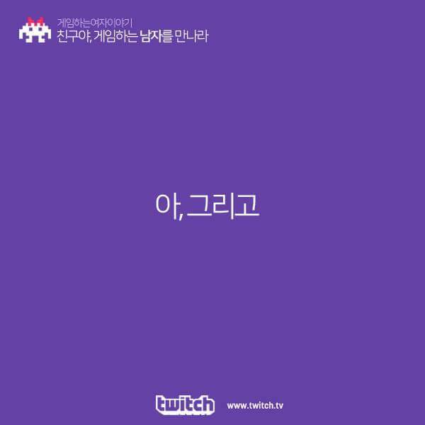 게임하는 남자를 만나라 | 인스티즈