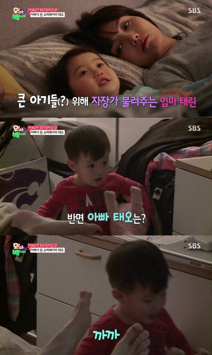 [오마이베이비] 부모님과 역할바꾸기 놀이에서 심각하게 몰입한 태오ㅋㅋㅋㅋㅋㅋㅋㅋㅋㅋㅋㅋ.JPG | 인스티즈