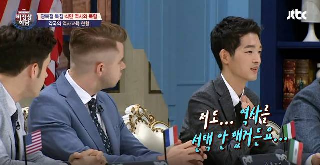 [비정상회담] 역사교육에 대한 비정상회담 멤버들의 생각 | 인스티즈