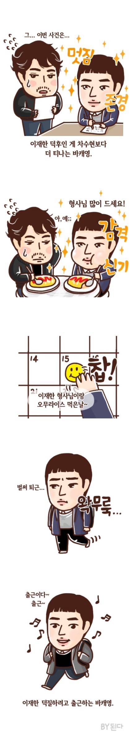 드라마 시그널 팬아트 | 인스티즈